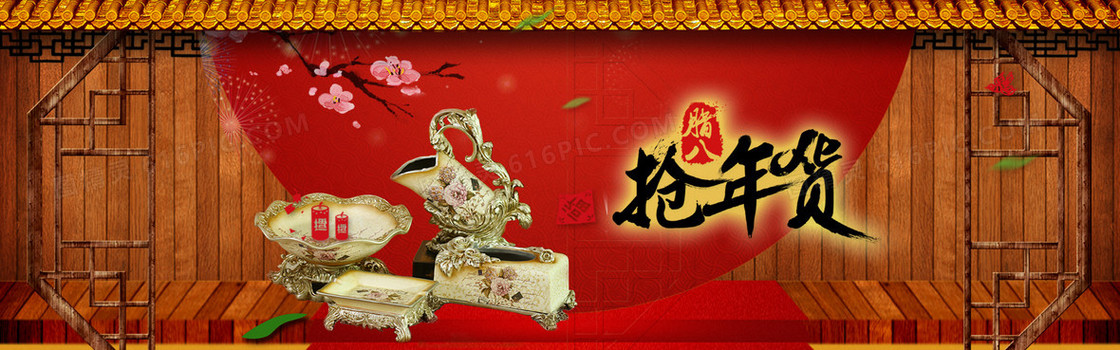 春节大气喜庆banner