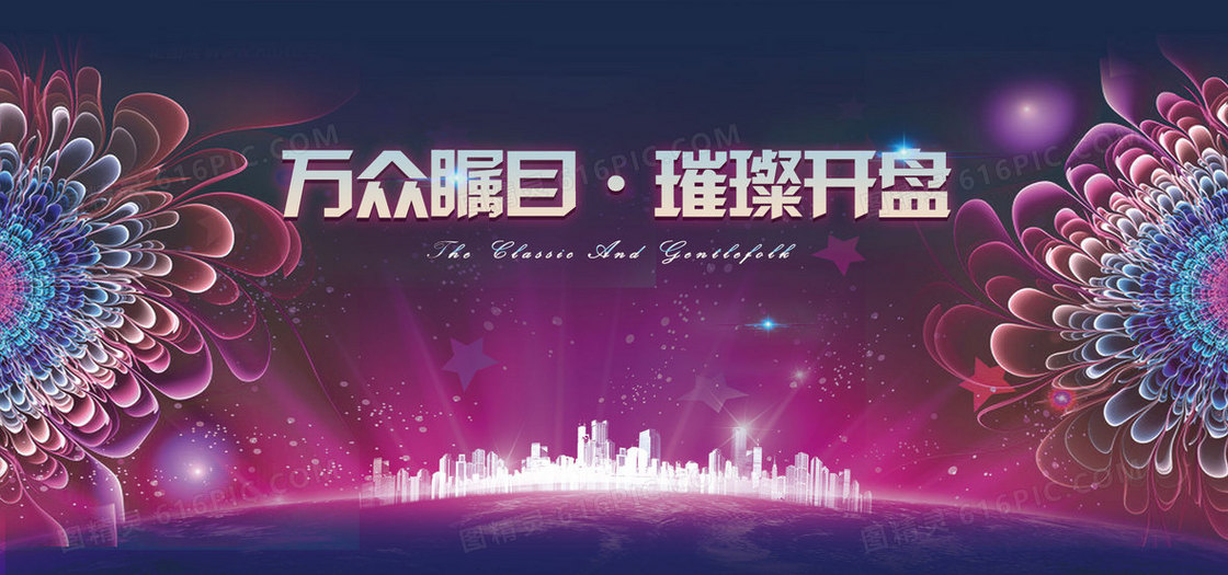 科技大气房地产开盘广告背景banner