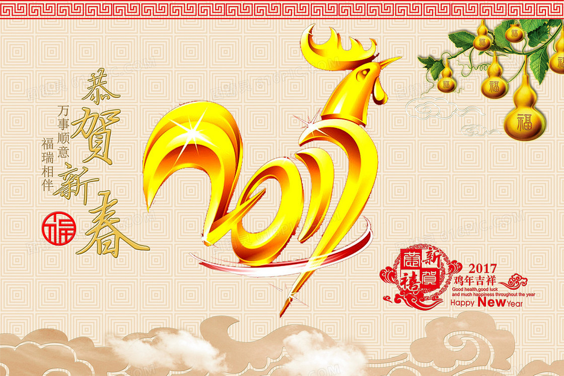 2017台历背景素材