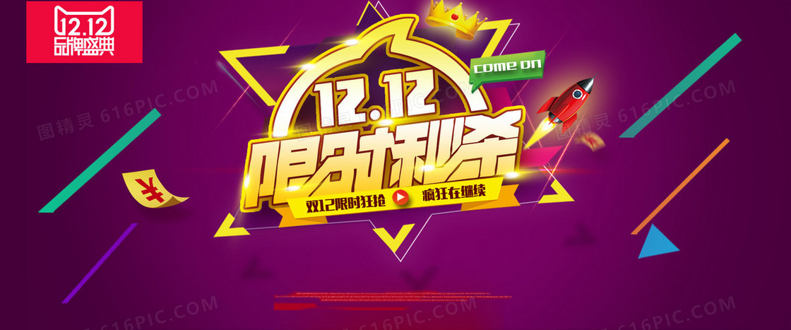 1212品牌盛典