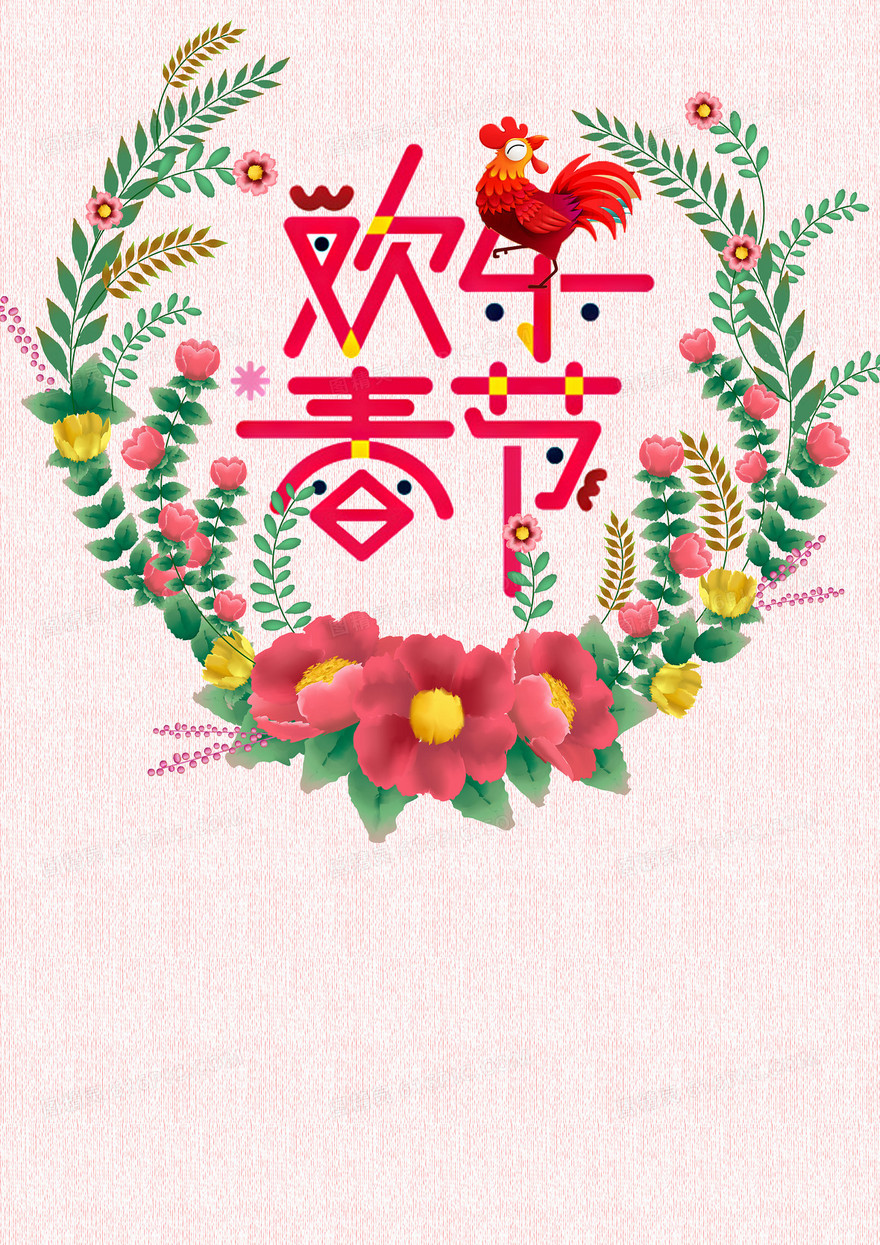2017鸡年新年海报背景素材