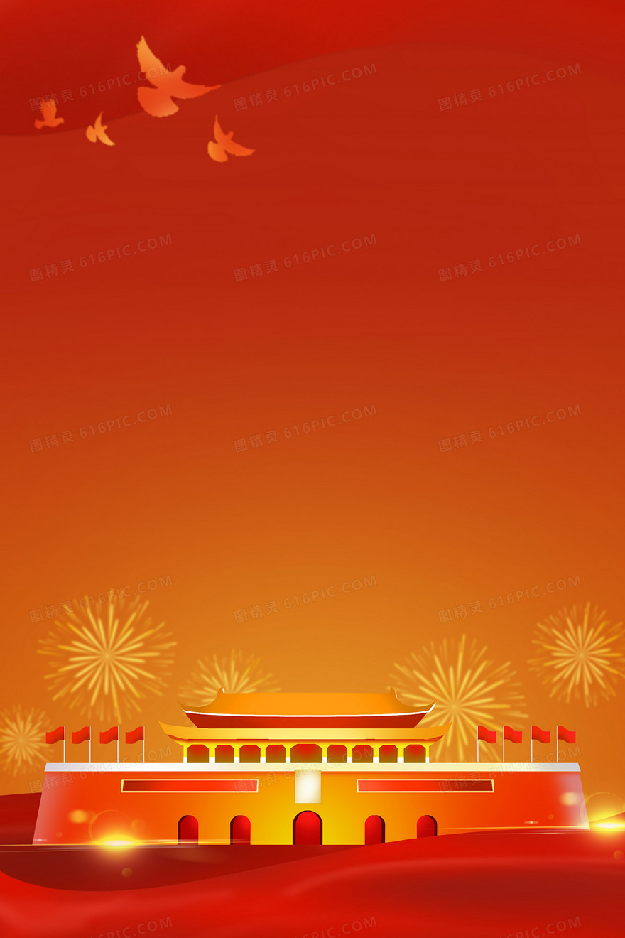红色天安门烟花白鸽背景图