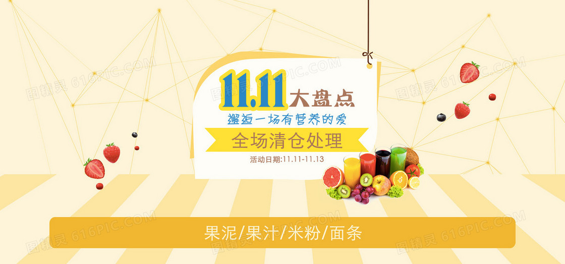 小清新简约背景