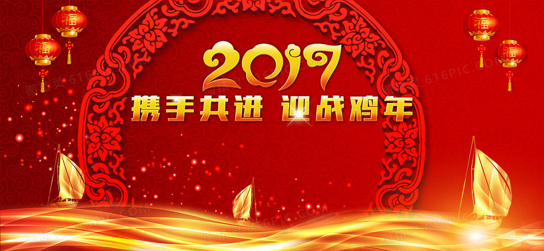2017新年背景