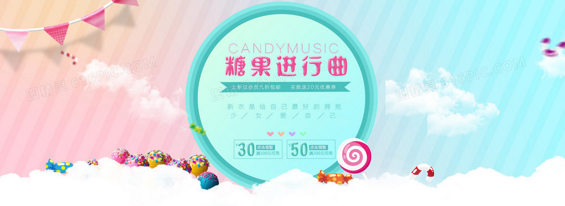童装海报背景图