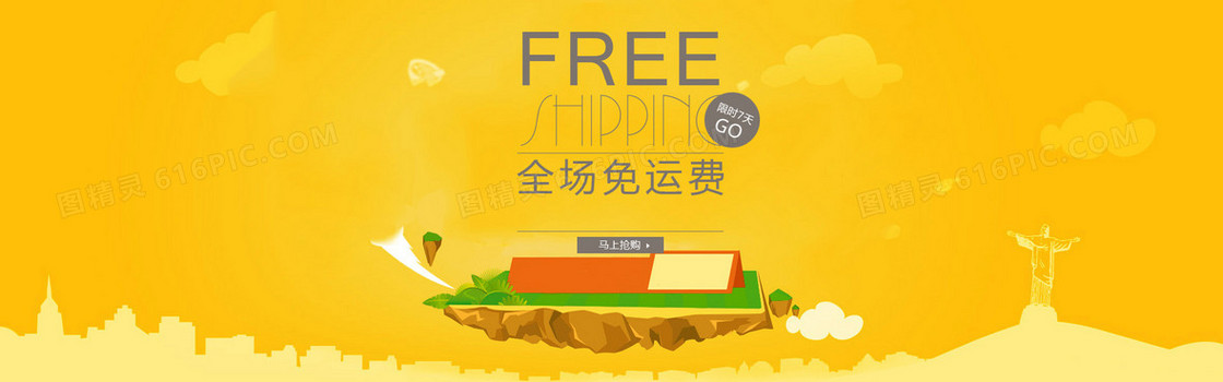 促销banner