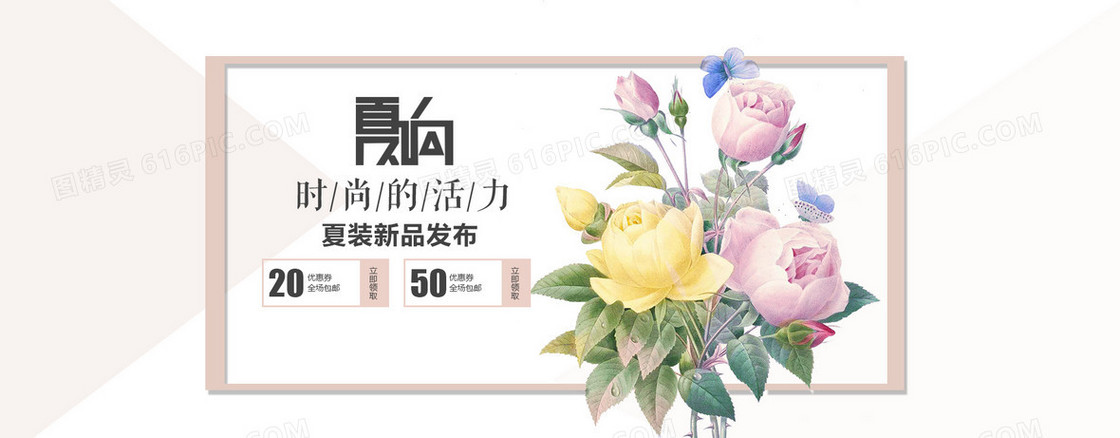 小清新花朵背景