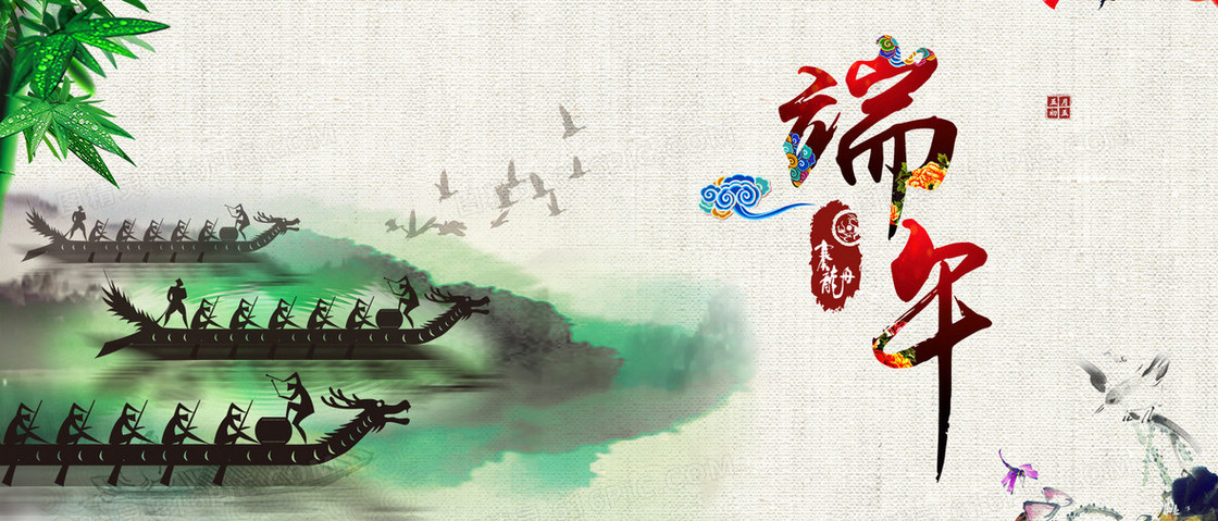 端午节banner背景