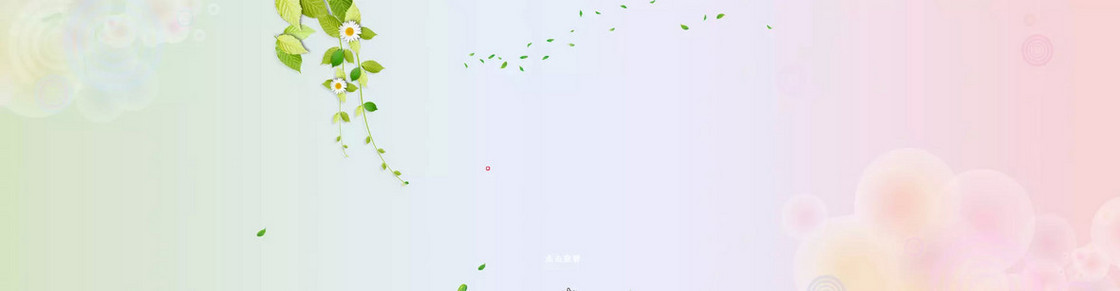 清新背景banner