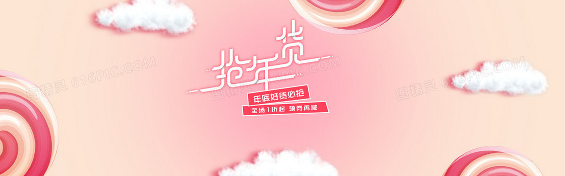 服装年货季海报,简约女装海报,女装海报背