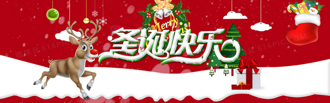 圣诞快乐红色喜庆海报 banner