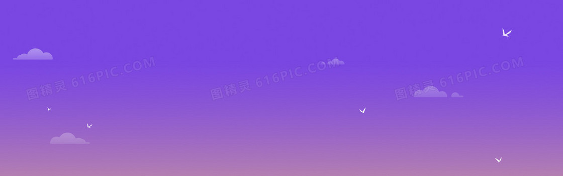 紫色扁平