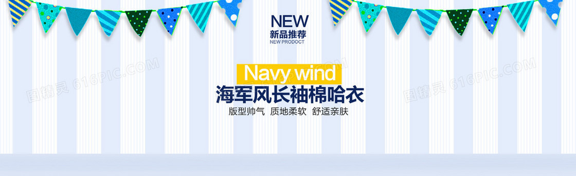 清爽女装背景banner