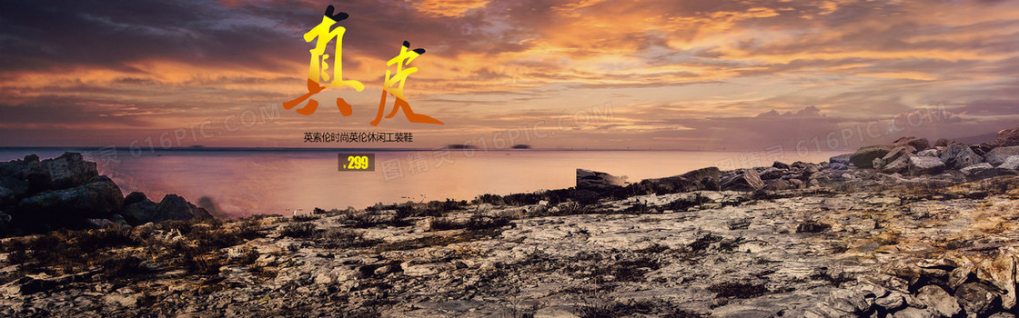 皮鞋海报背景