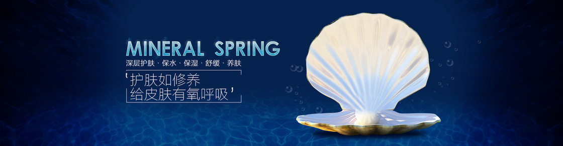 天猫淘宝化妆品蓝色海报背景