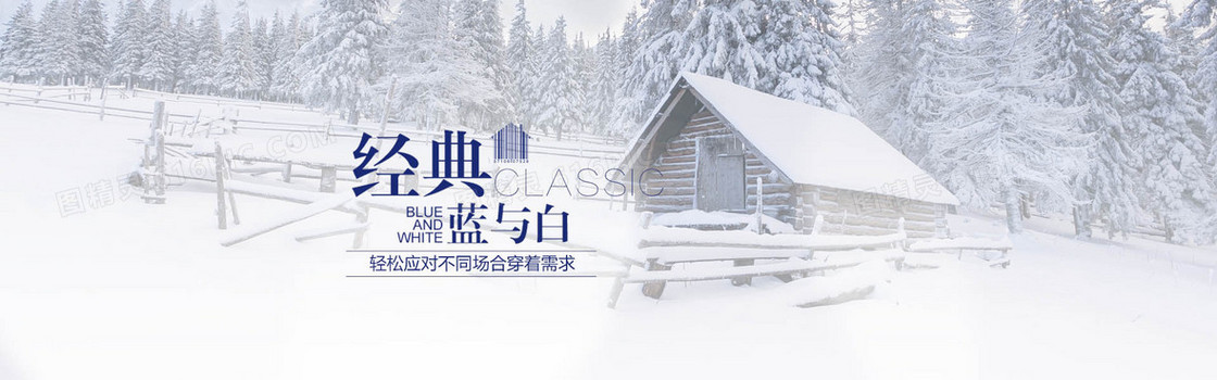 冬季雪景海报背景