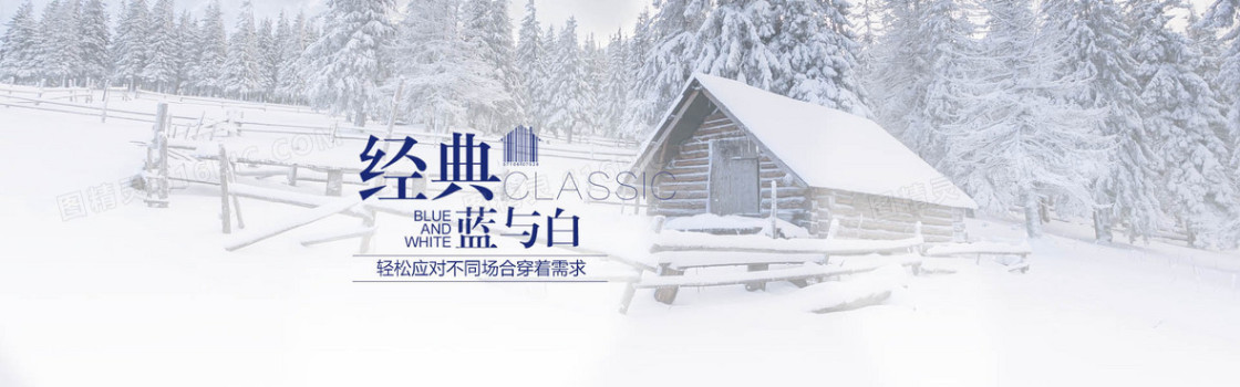 冬季雪景海报背景