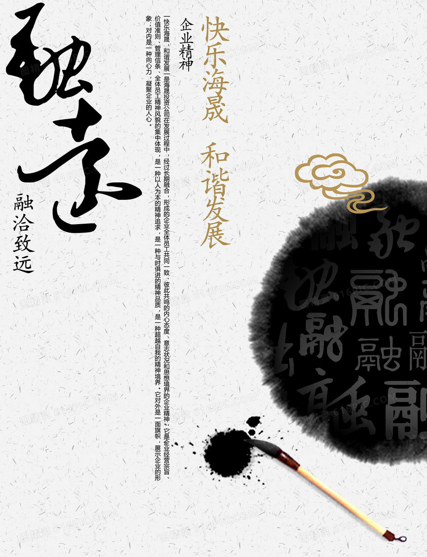 中国风高清背景海报