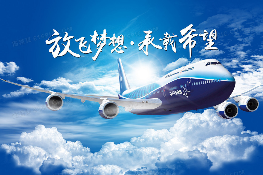 蓝色天空放飞梦想背景图
