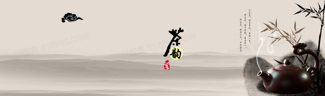 茶韵背景