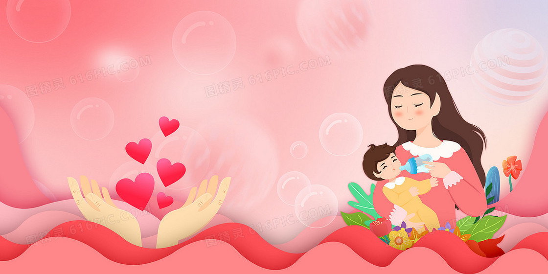粉色温馨母婴亲子合成背景