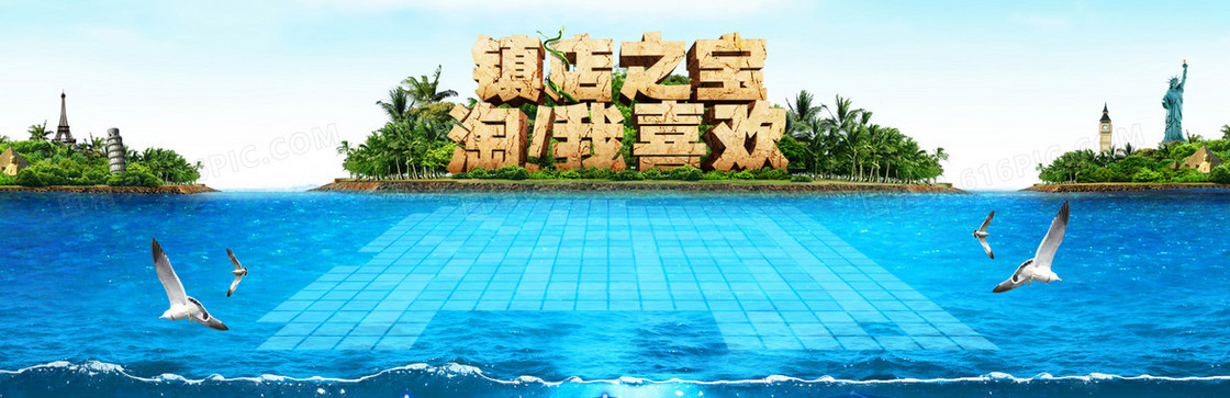 创意镇店之宝电器家电促销背景banner
