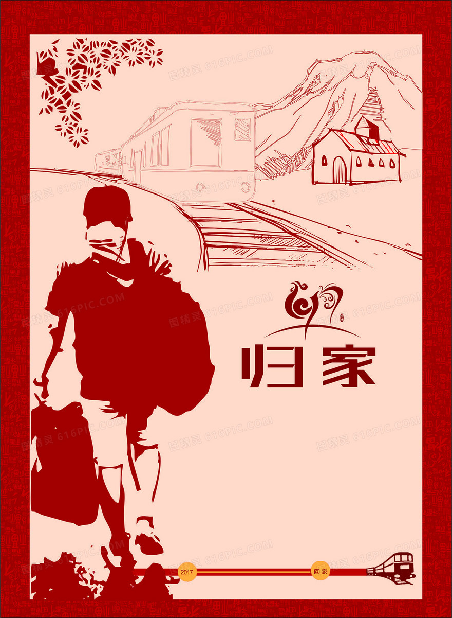 春节回家过年手绘剪纸海报背景素材