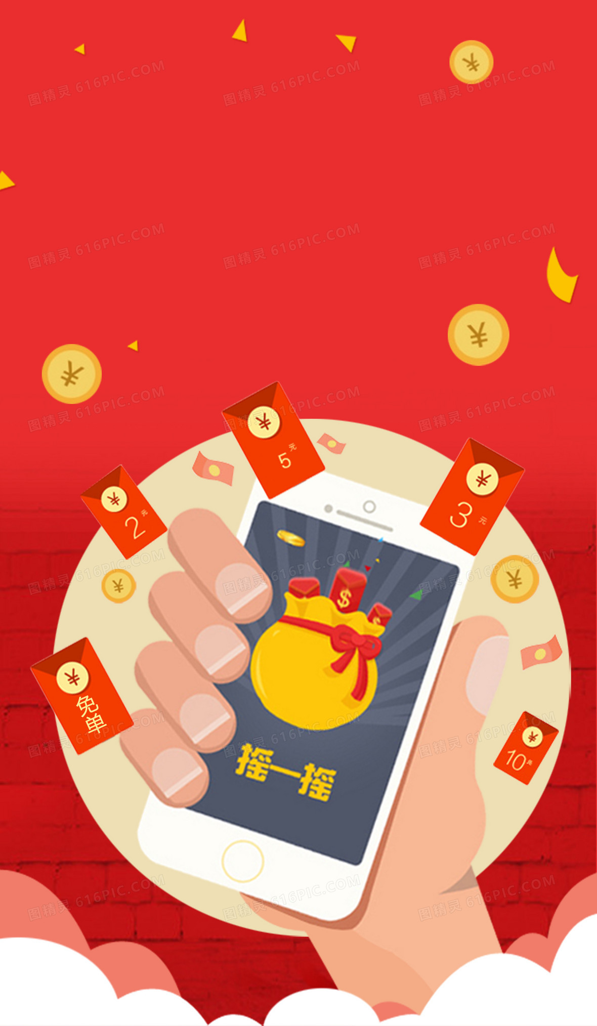 649jpgpsd微信摇一摇金币背景banner1920 × 649jpgpsd扁平化卡通