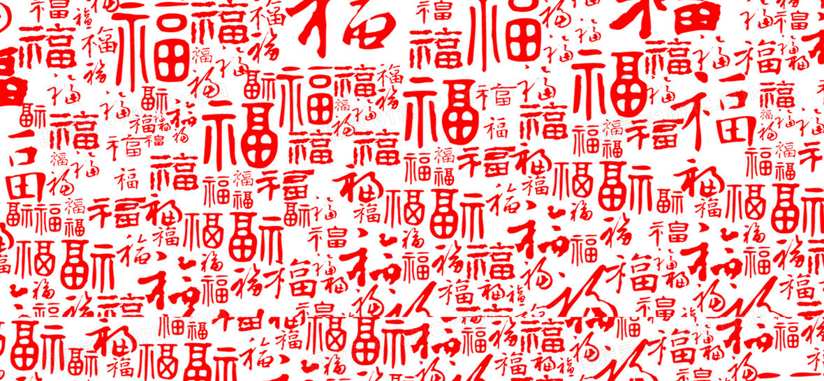 中国风福字背景装饰
