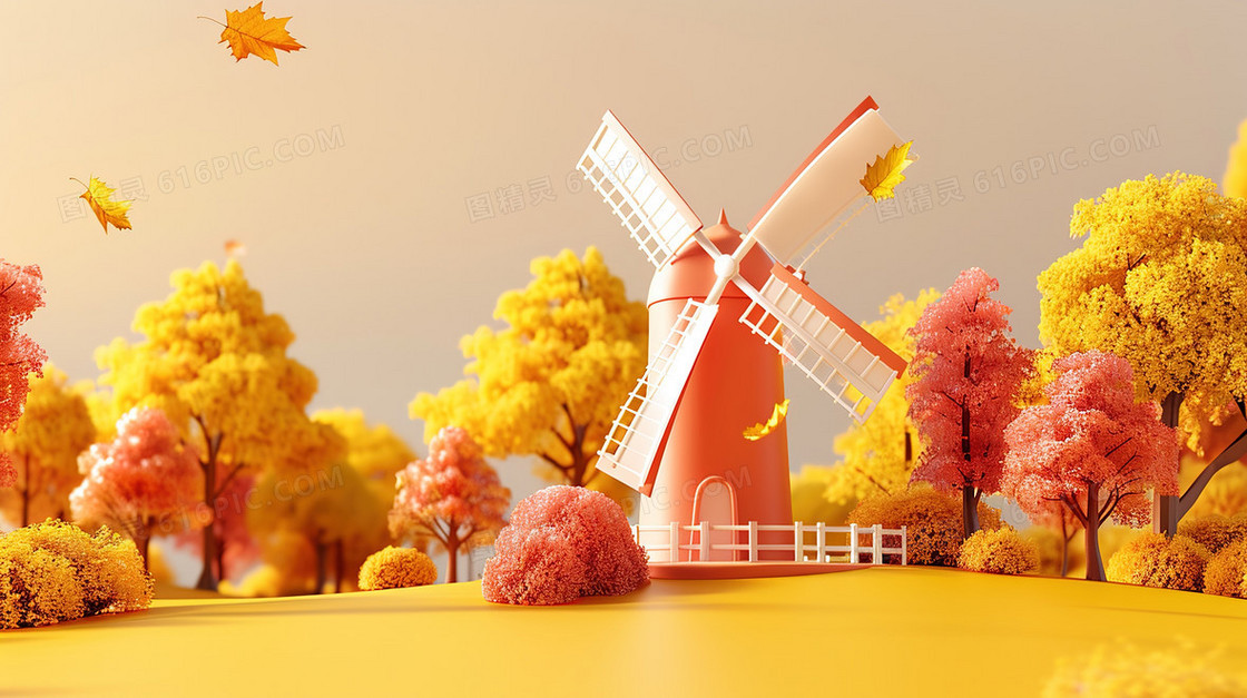 3D立体秋季风车简约背景