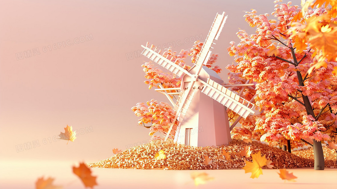 3D立体秋季风车简约背景