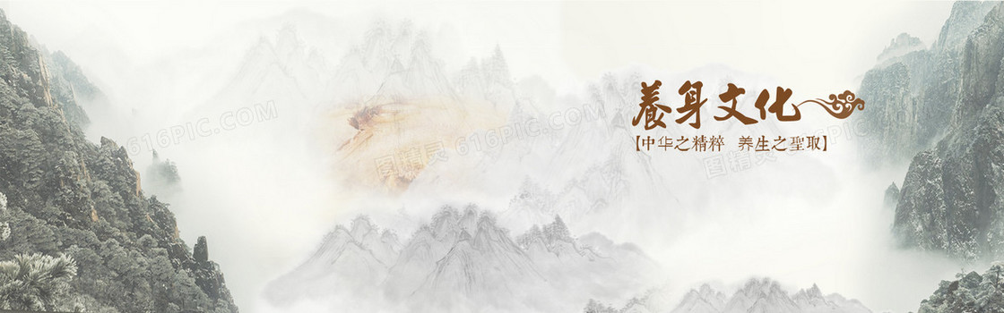 淘宝养身文化山水画中国风背景