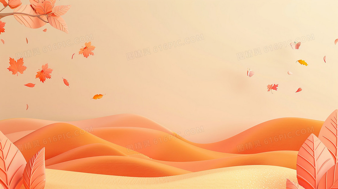 简约剪纸秋天背景