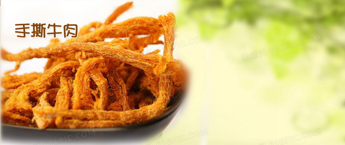 美食背景