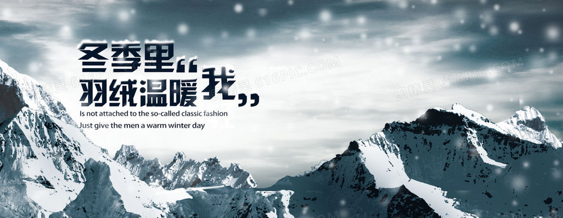 雪山背景