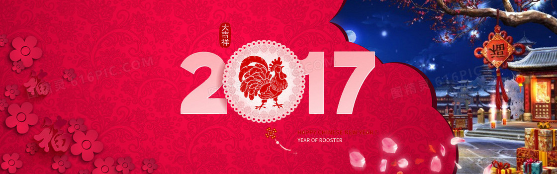 2017新年背景