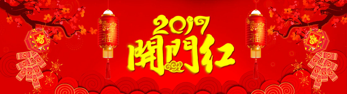 红色喜庆中国风背景