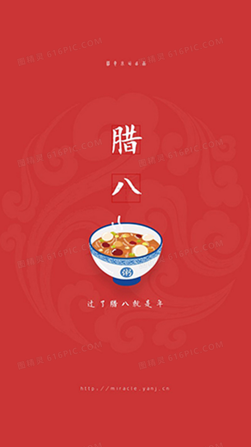 腊八节手绘红色背景