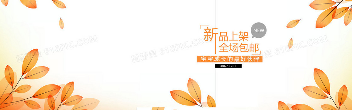 新品上架