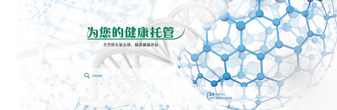 简约分子结构背景