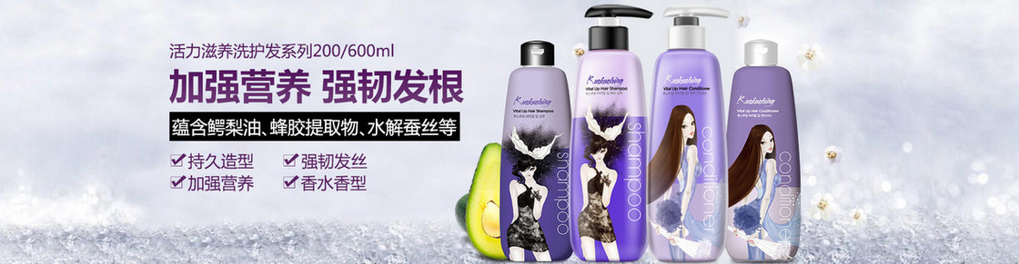 洗护发Banner海报