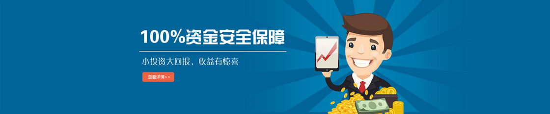 深蓝色卡通金融理财banner