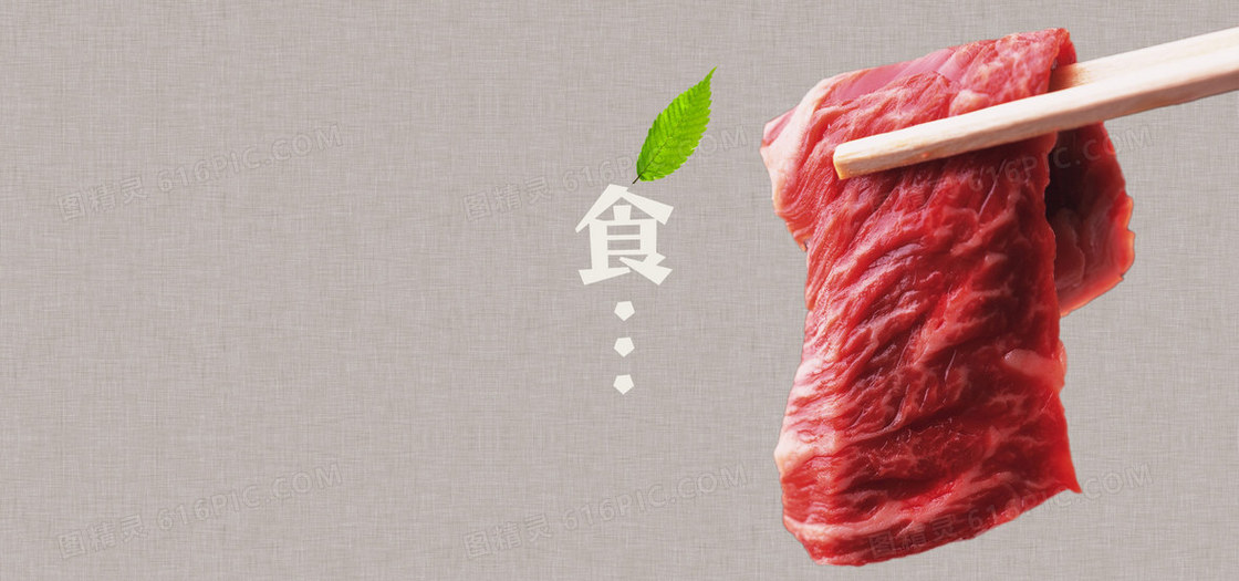 肉食美味美食淘宝背景