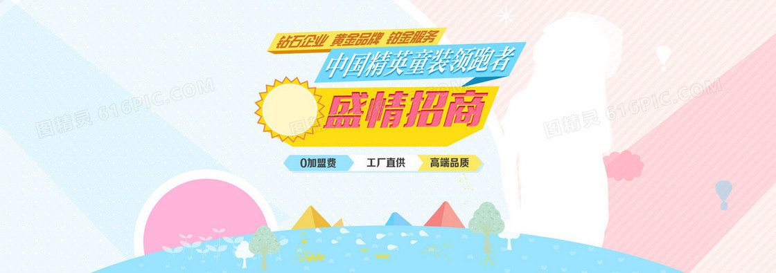 盛情招商