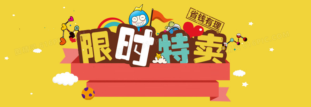 淘宝围裙特卖背景图