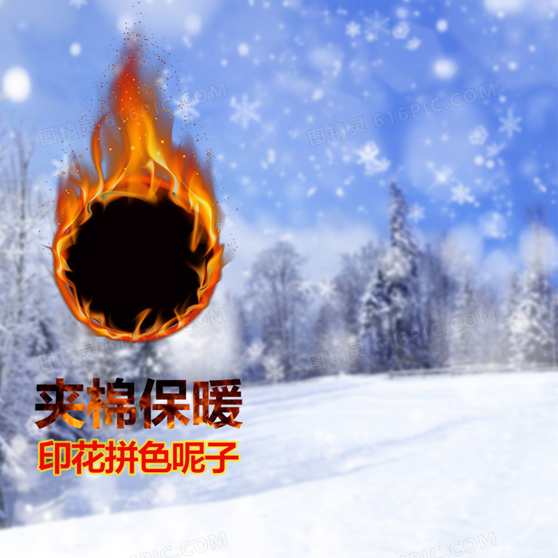 简约冬天促销