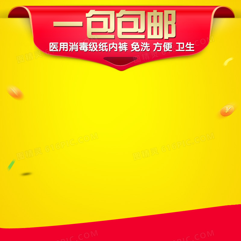 彩色扁平首图