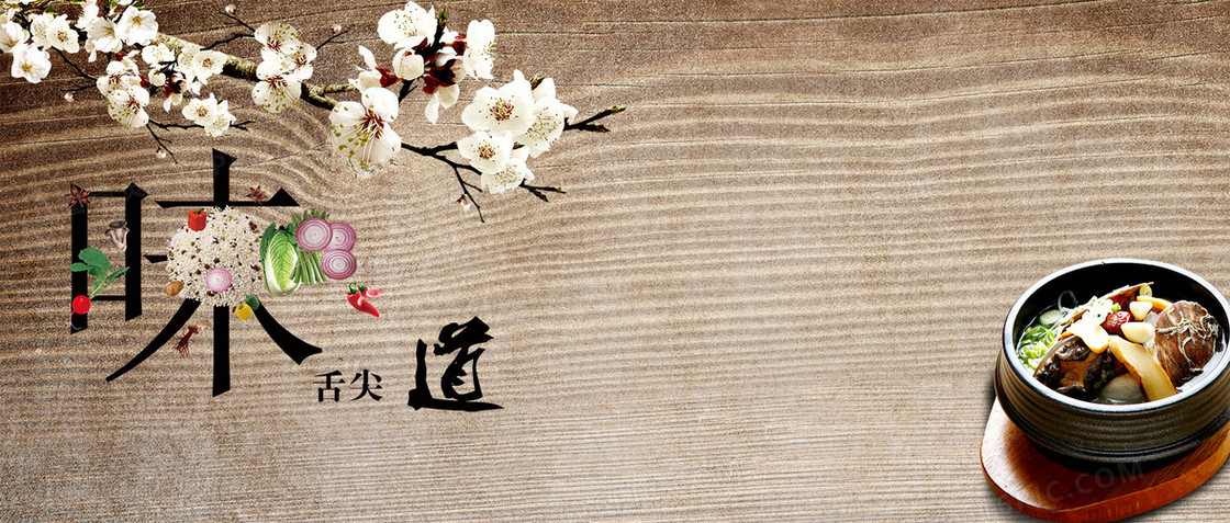 舌尖上的美食banner