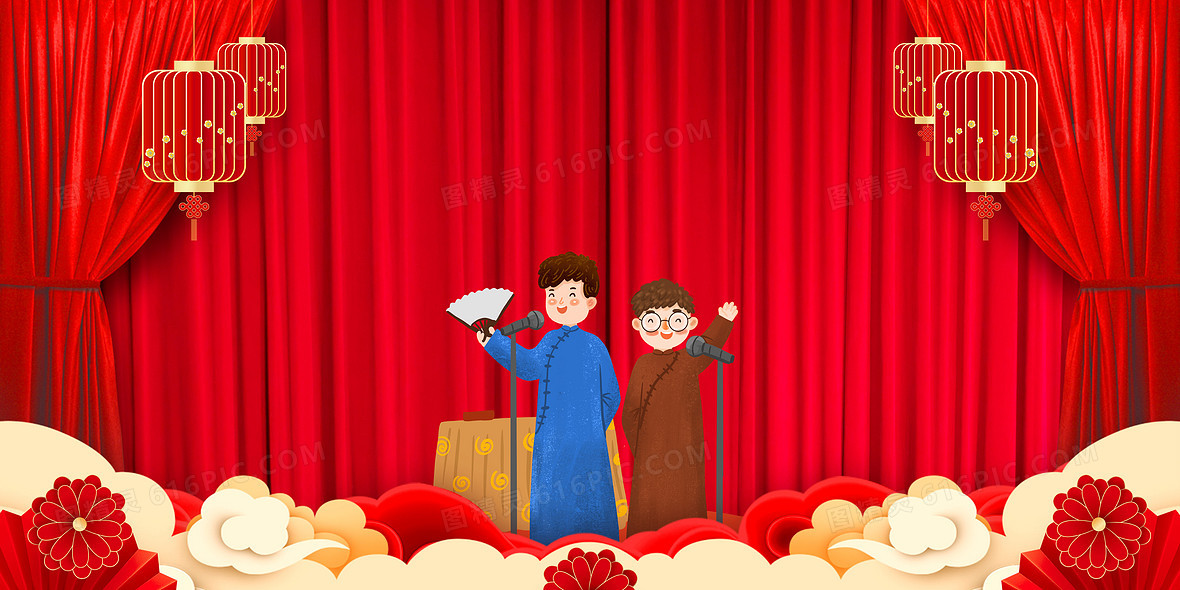 相声背景图片