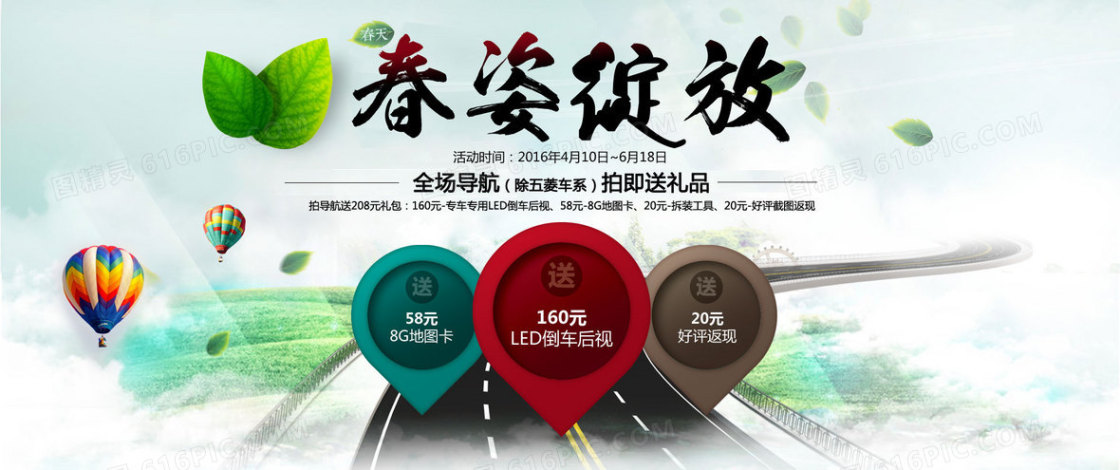 淘宝汽车配件背景图
